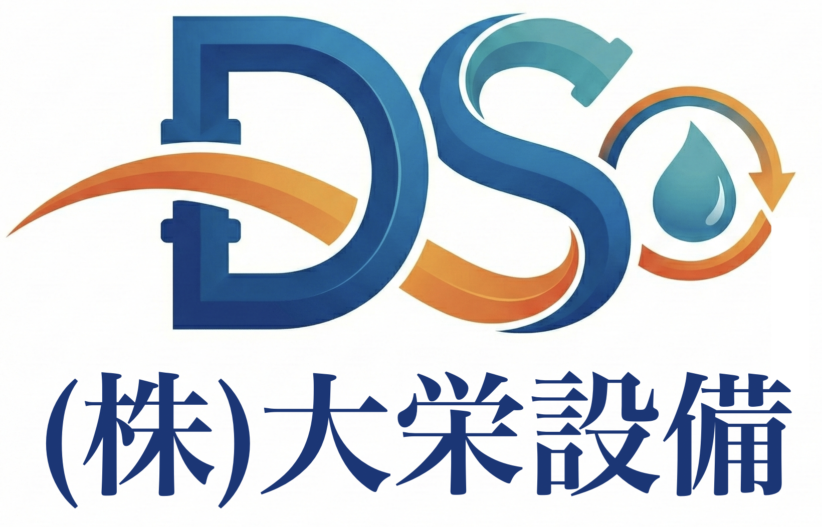 株式会社大栄設備